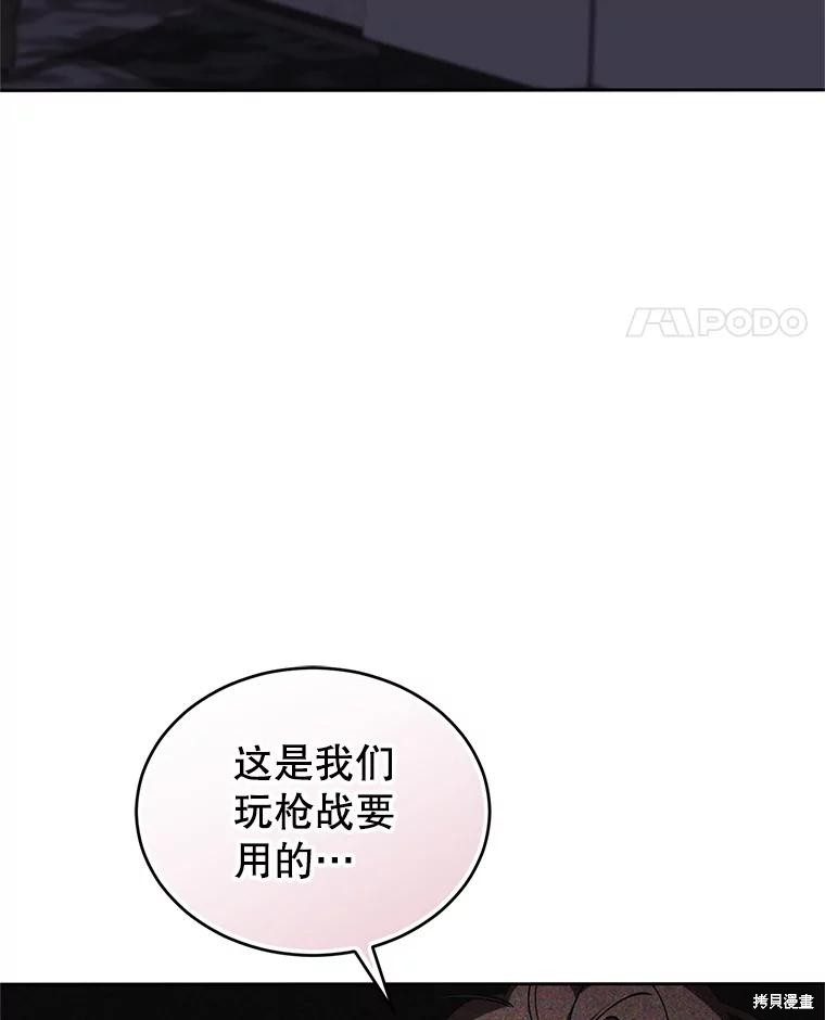 重置小姐第86话在线观看 - 第135张