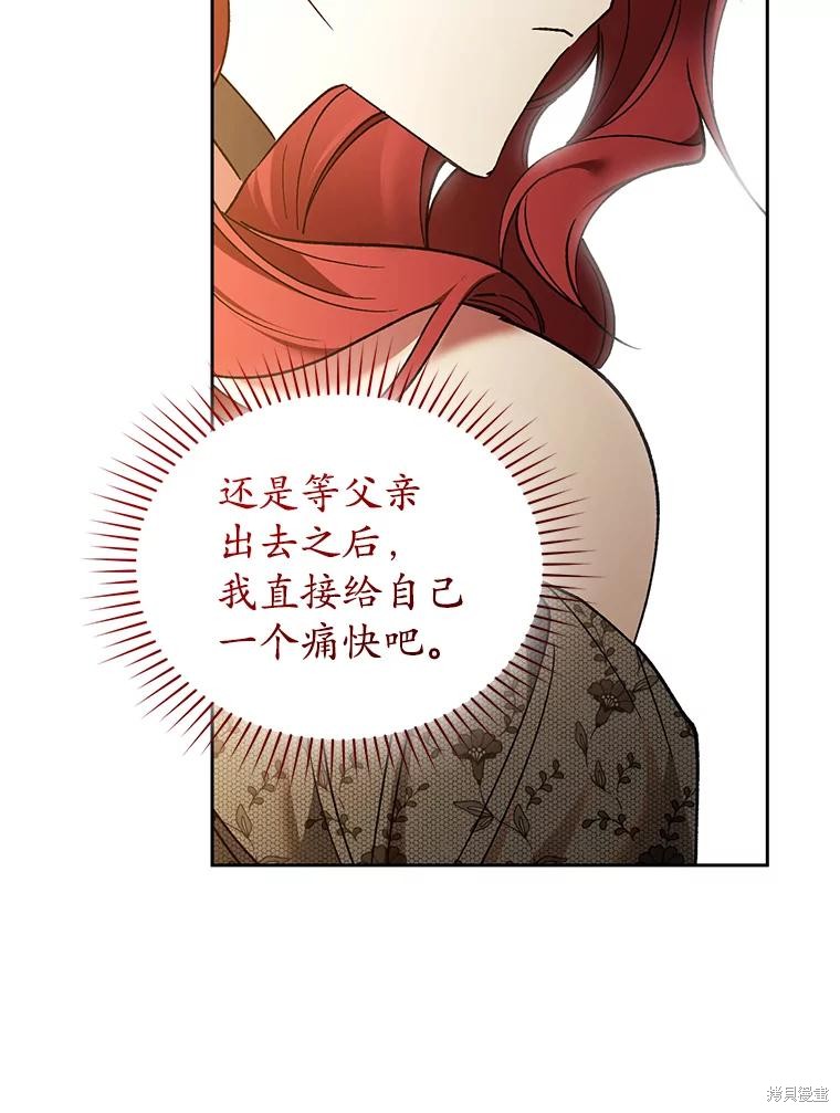 重置小姐第86话在线观看 - 第132张