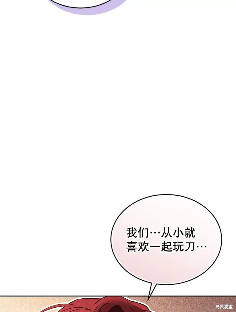 重置小姐第86话在线观看 - 第129张
