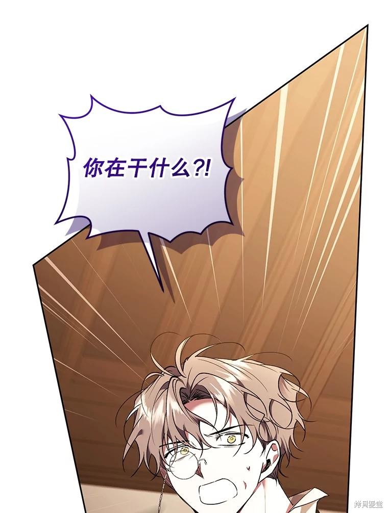 重置小姐第86话在线观看 - 第123张