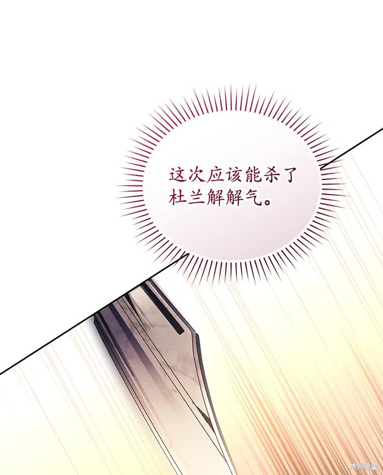 重置小姐第86话在线观看 - 第121张