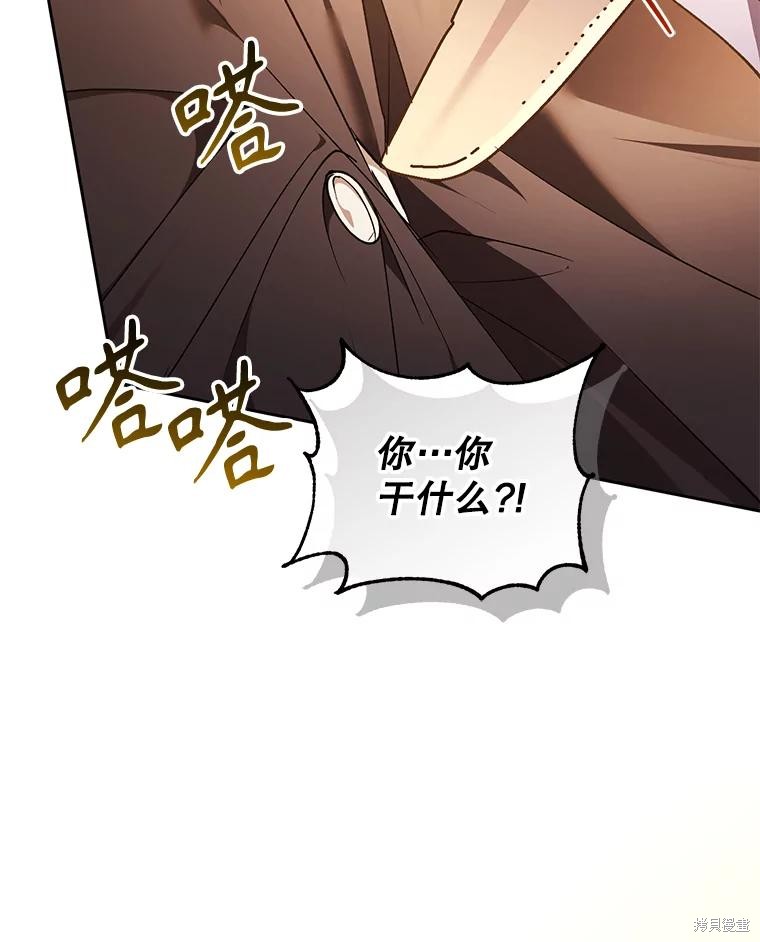 重置小姐第86话在线观看 - 第117张