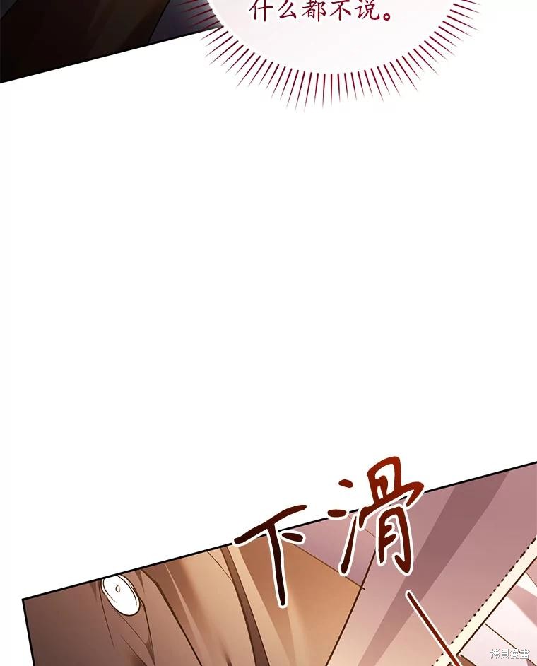 重置小姐第86话在线观看 - 第116张