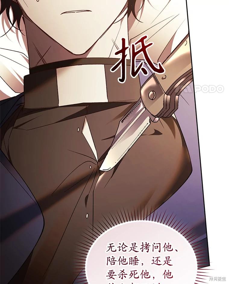 重置小姐第86话在线观看 - 第115张