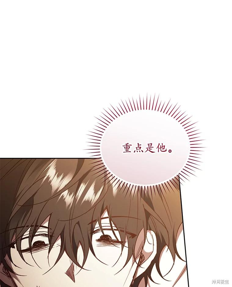 重置小姐第86话在线观看 - 第114张