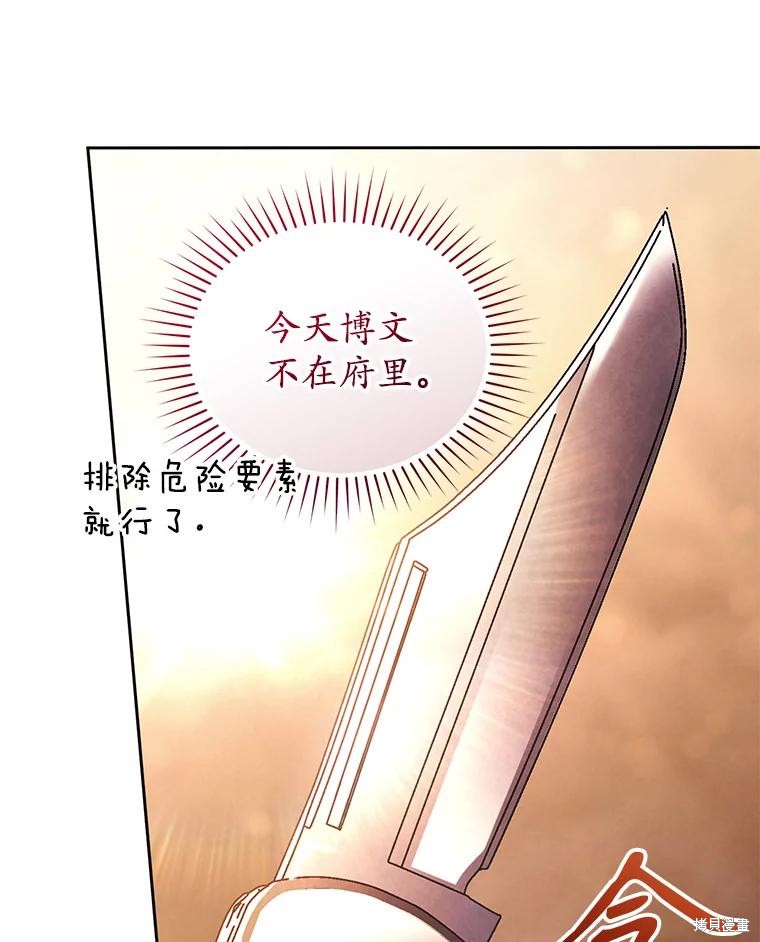 重置小姐第86话在线观看 - 第112张