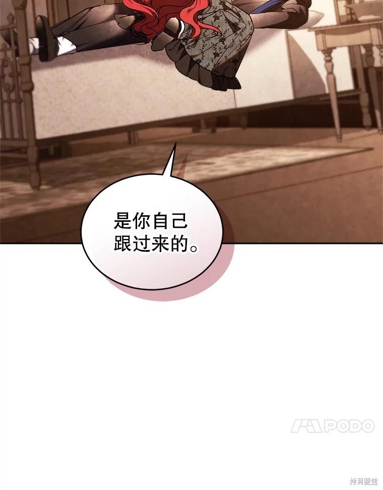 重置小姐第86话在线观看 - 第111张