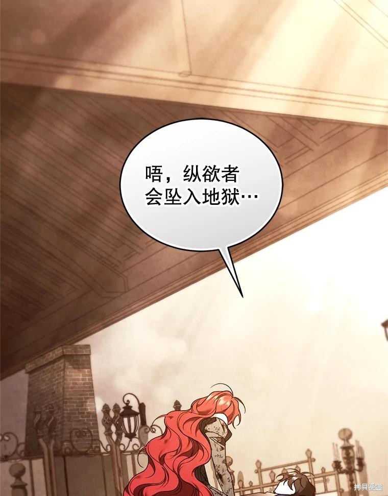 重置小姐第86话在线观看 - 第110张