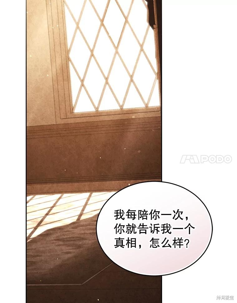 重置小姐第86话在线观看 - 第108张