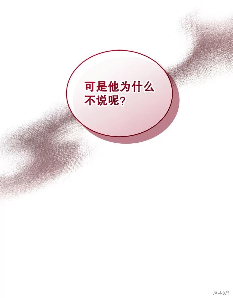 重置小姐第86话在线观看 - 第106张