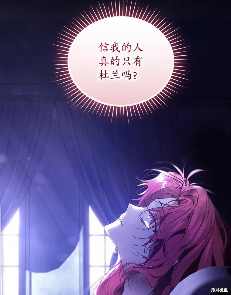 重置小姐第86话在线观看 - 第104张