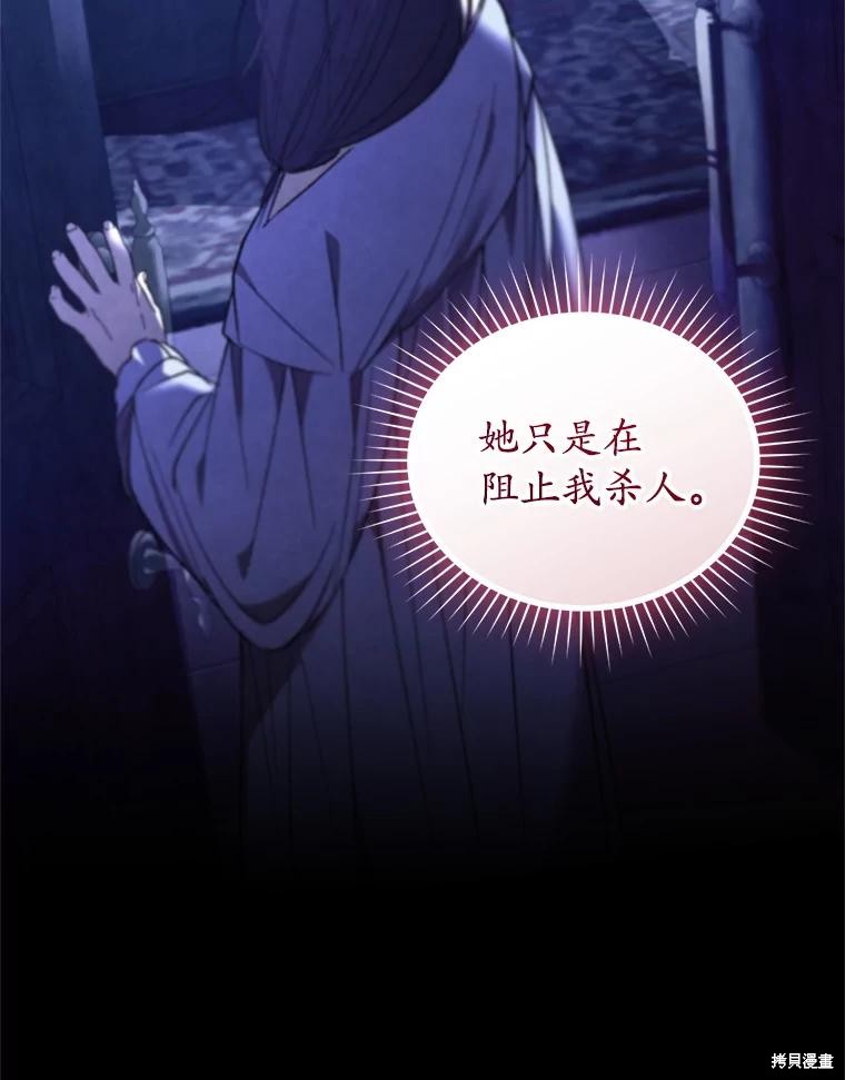 重置小姐第86话在线观看 - 第102张