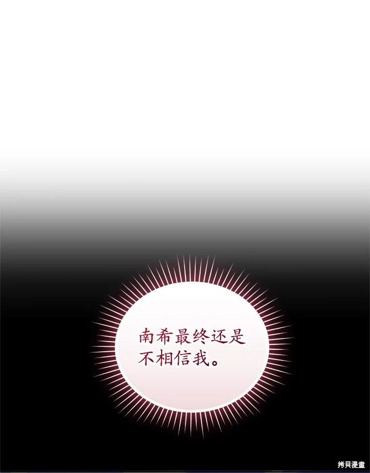 重置小姐第86话在线观看 - 第100张
