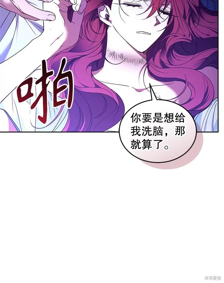 重置小姐第86话在线观看 - 第99张