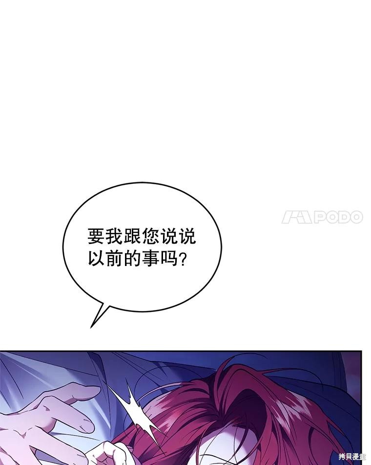 重置小姐第86话在线观看 - 第98张