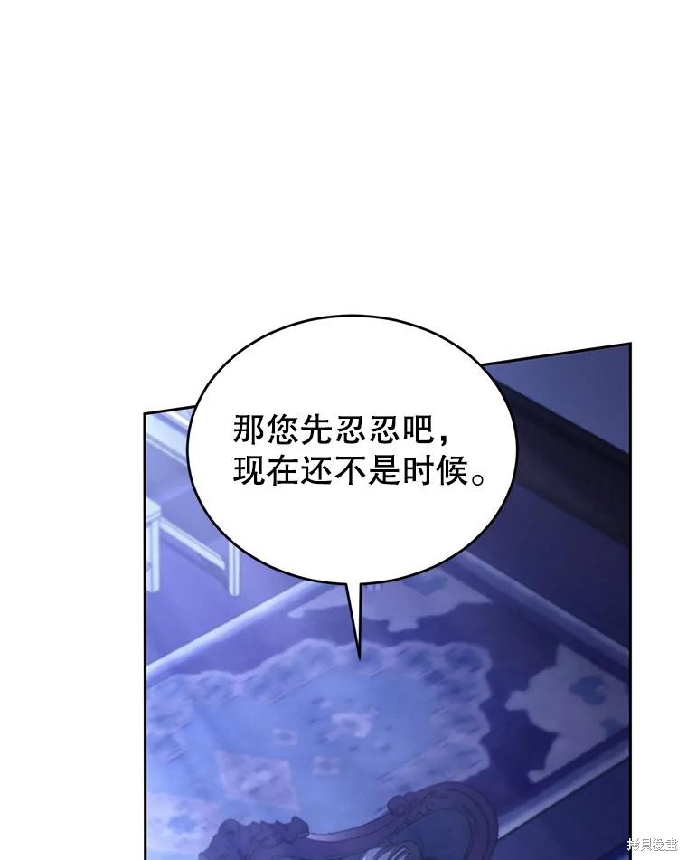 重置小姐第86话在线观看 - 第96张