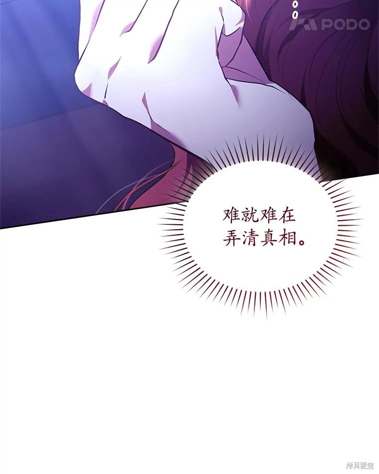 重置小姐第86话在线观看 - 第95张