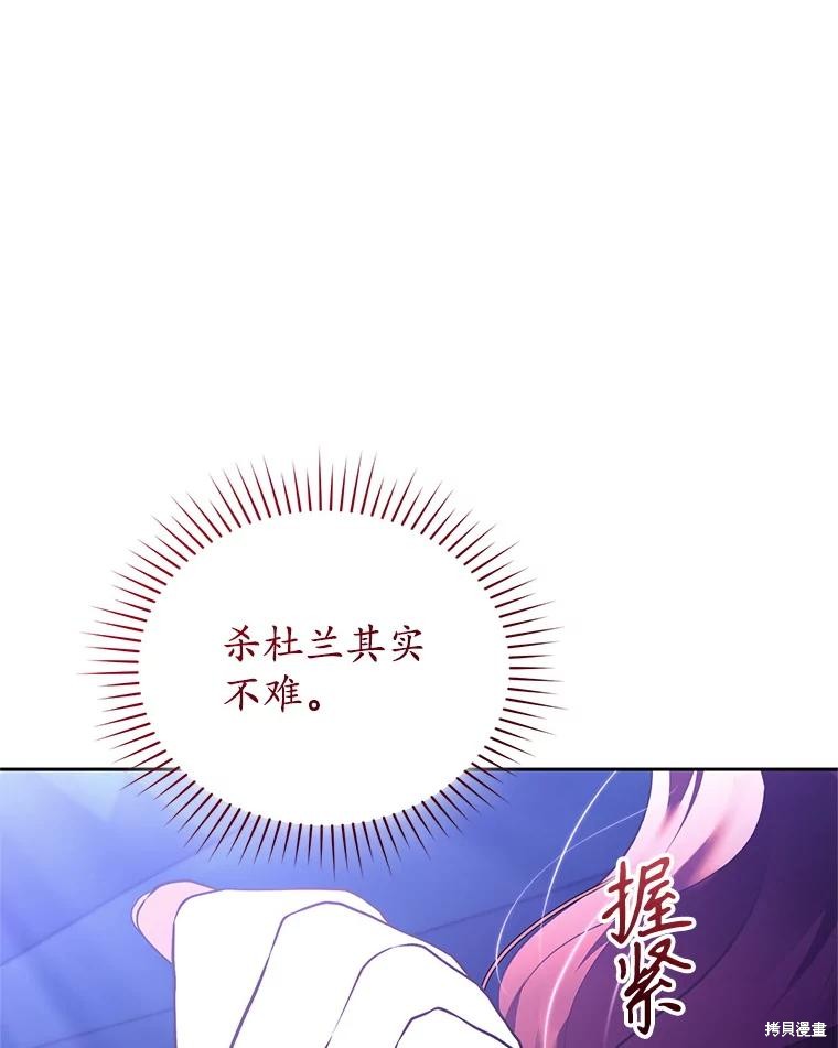 重置小姐第86话在线观看 - 第94张