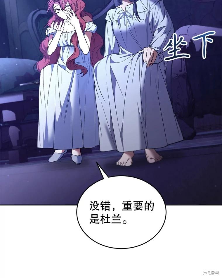 重置小姐第86话在线观看 - 第93张