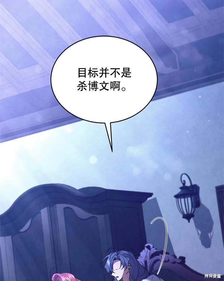 重置小姐第86话在线观看 - 第92张