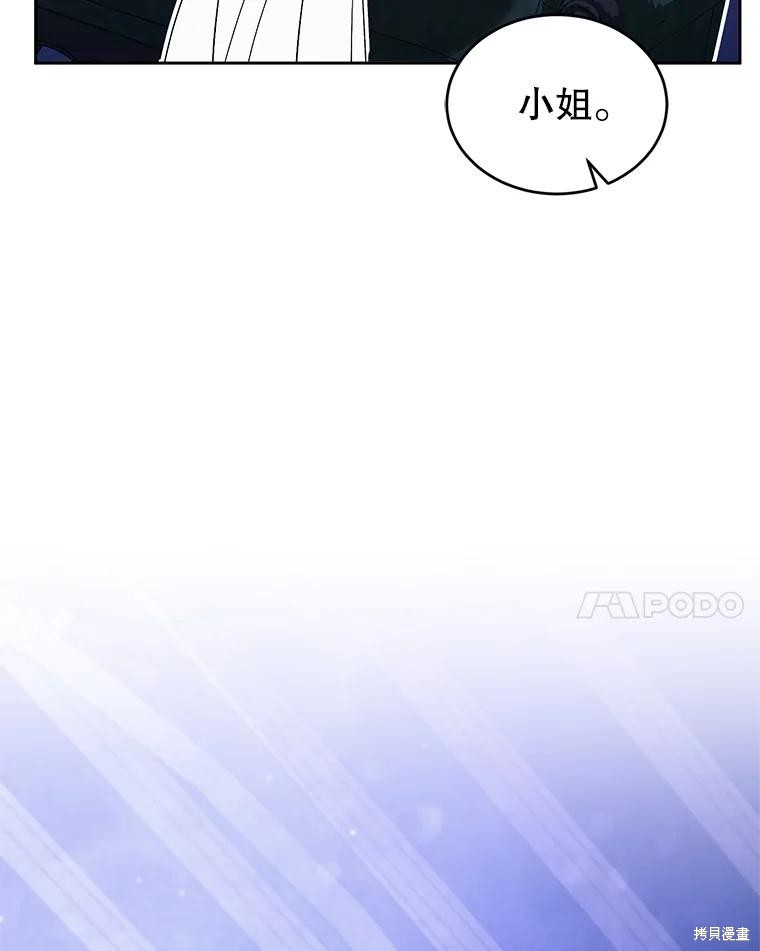 重置小姐第86话在线观看 - 第91张