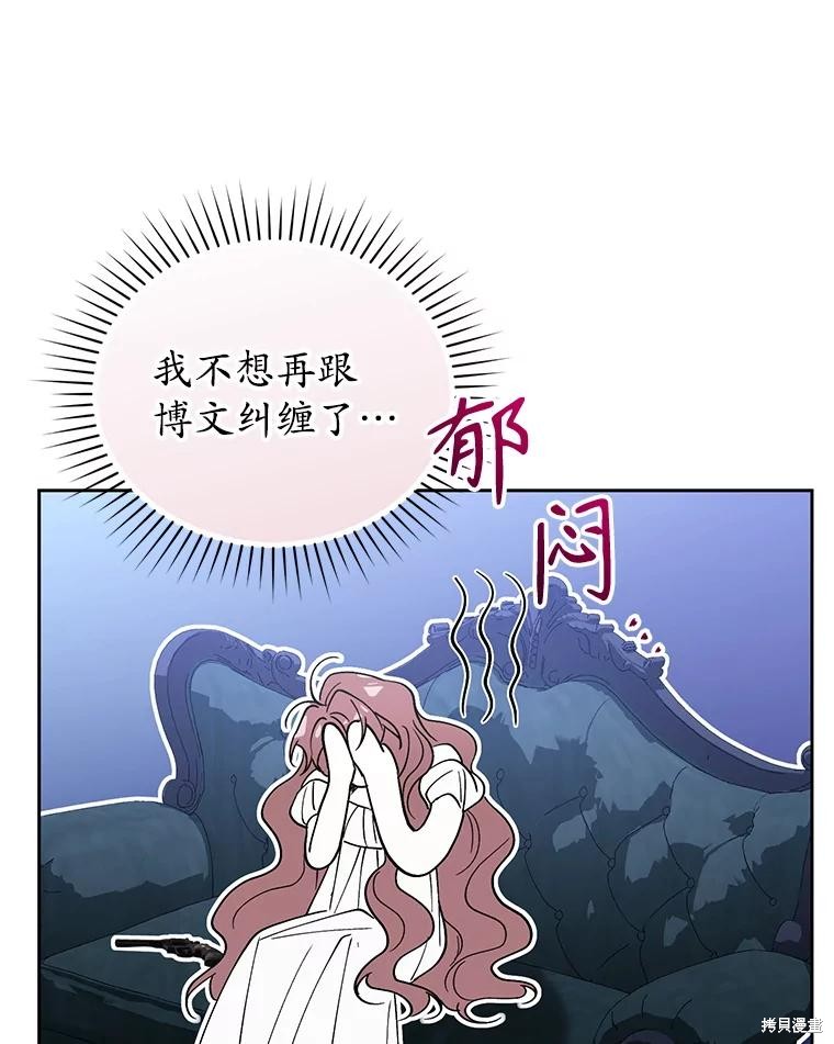 重置小姐第86话在线观看 - 第90张