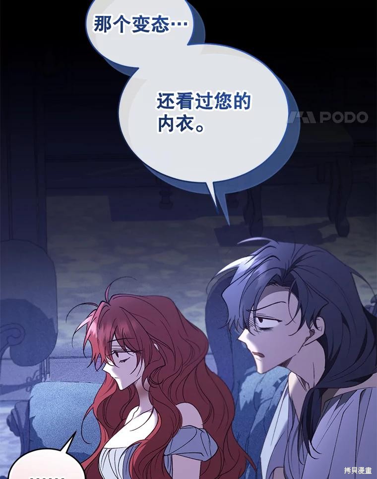 重置小姐第86话在线观看 - 第88张