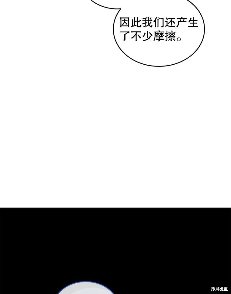 重置小姐第86话在线观看 - 第87张
