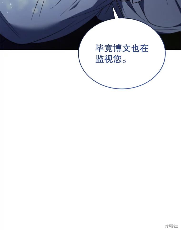 重置小姐第86话在线观看 - 第85张