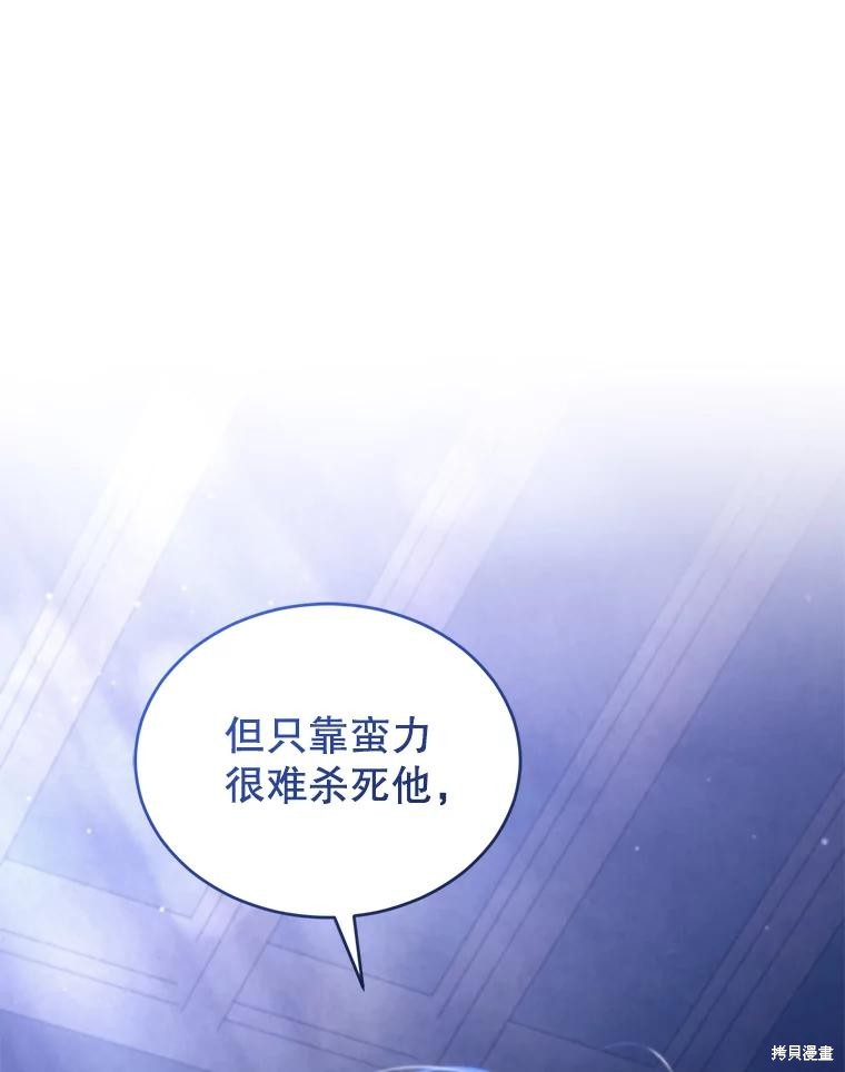 重置小姐第86话在线观看 - 第83张