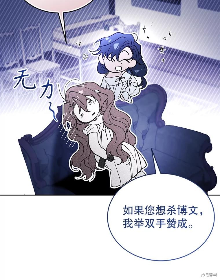 重置小姐第86话在线观看 - 第82张