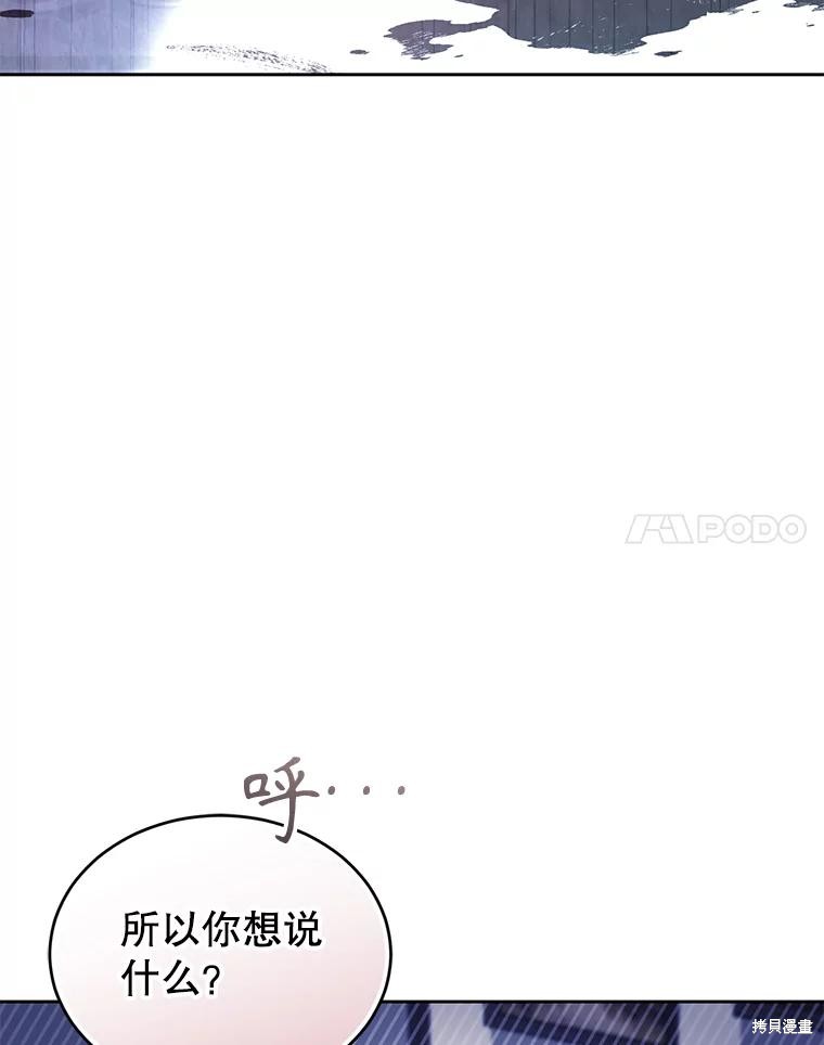 重置小姐第86话在线观看 - 第81张