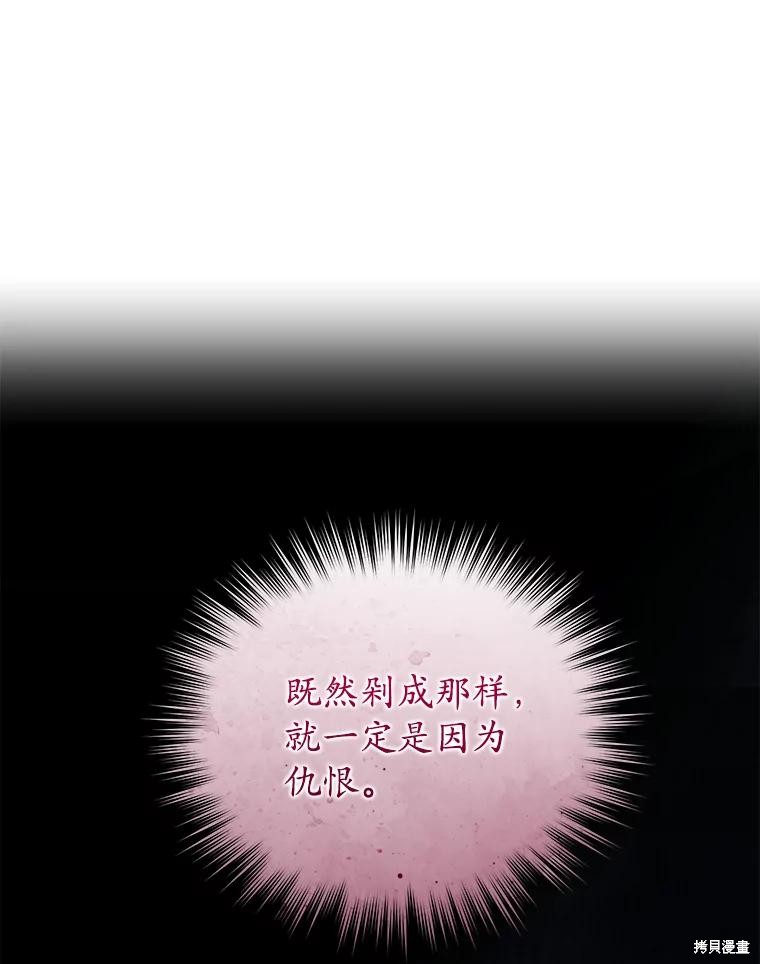 重置小姐第86话在线观看 - 第79张