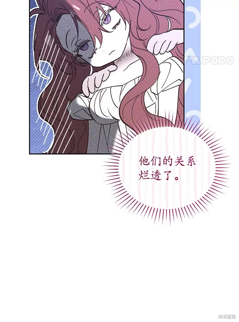 重置小姐第86话在线观看 - 第78张