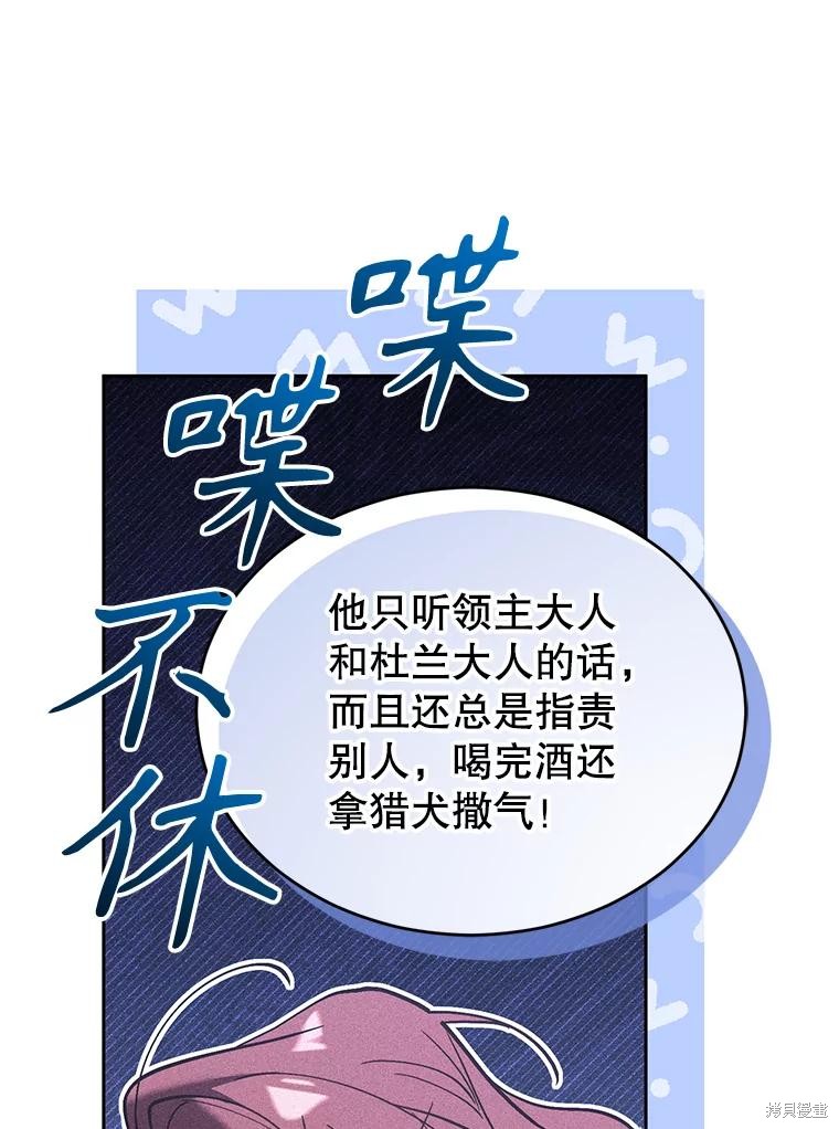 重置小姐第86话在线观看 - 第77张