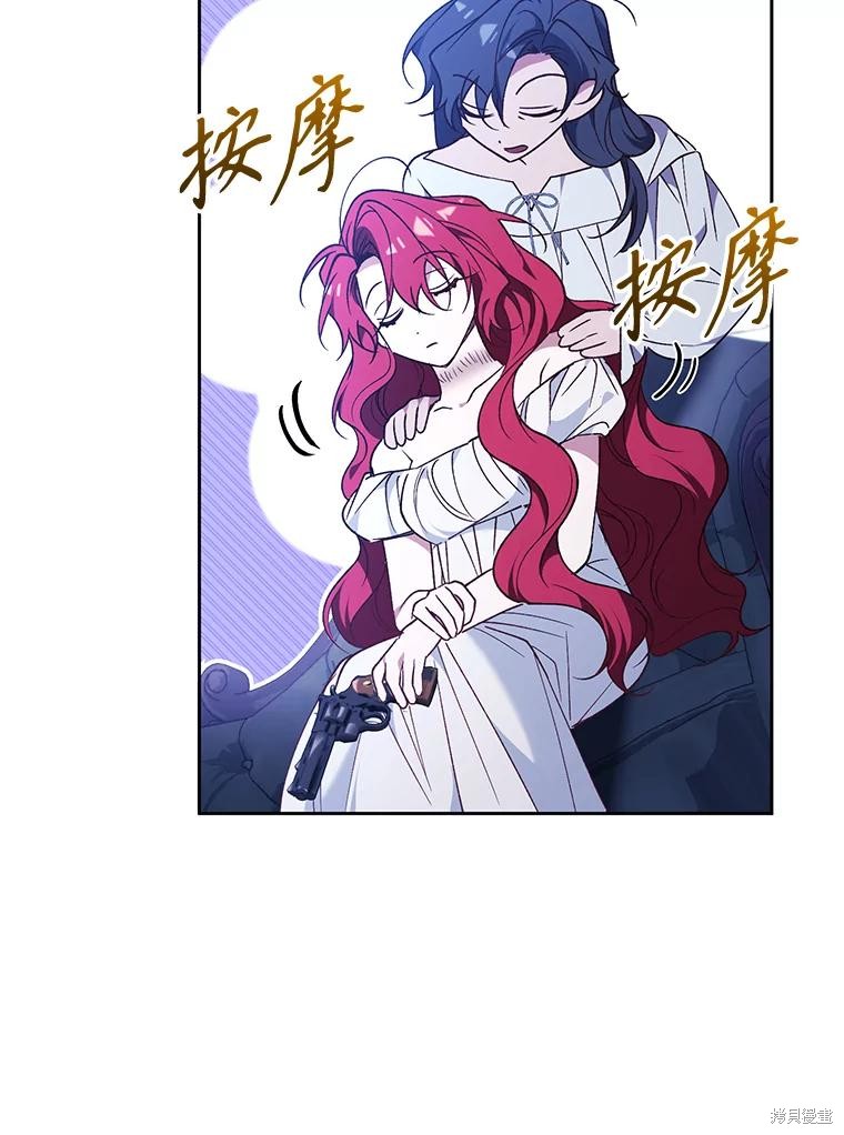 重置小姐第86话在线观看 - 第76张