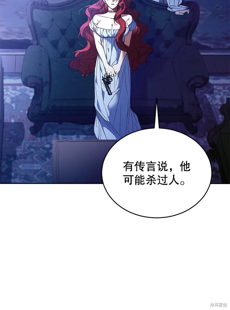 重置小姐第86话在线观看 - 第74张