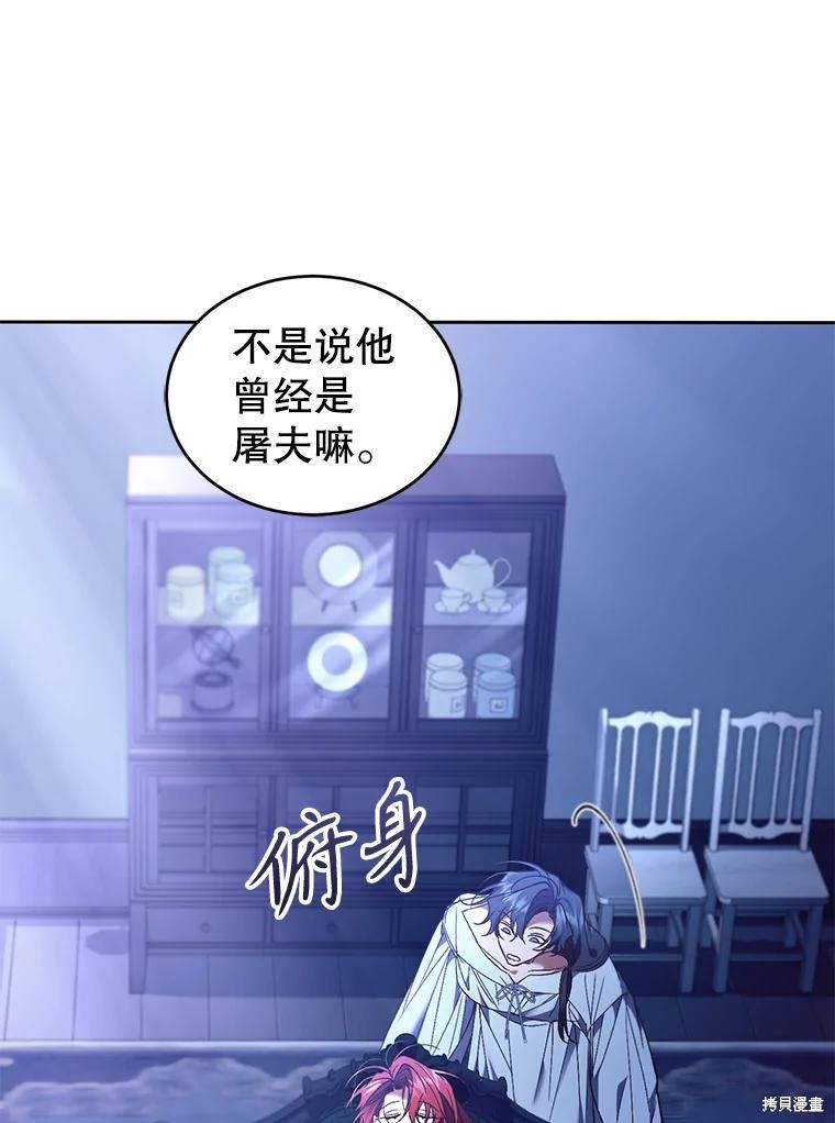 重置小姐第86话在线观看 - 第73张