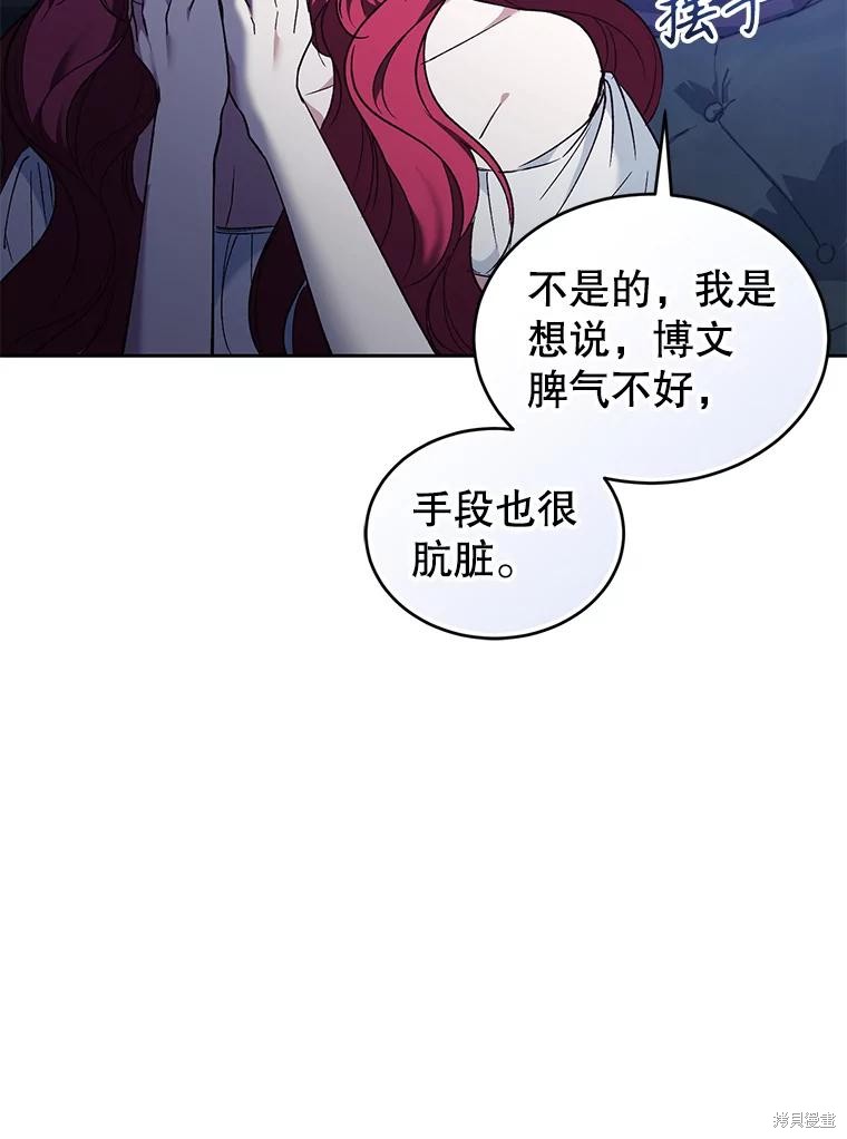 重置小姐第86话在线观看 - 第72张