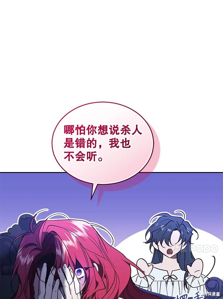 重置小姐第86话在线观看 - 第71张