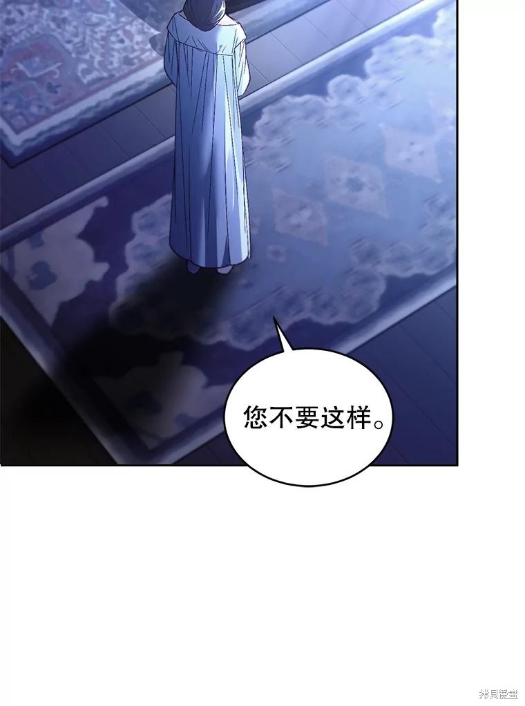 重置小姐第86话在线观看 - 第70张