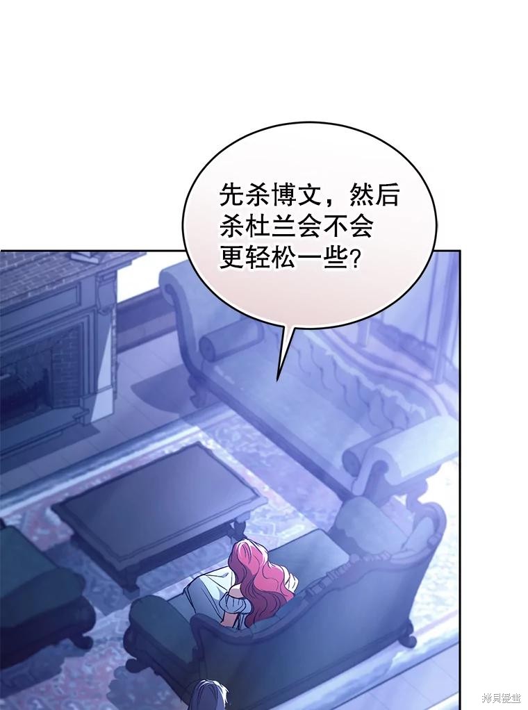 重置小姐第86话在线观看 - 第69张