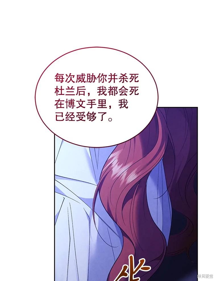 重置小姐第86话在线观看 - 第67张