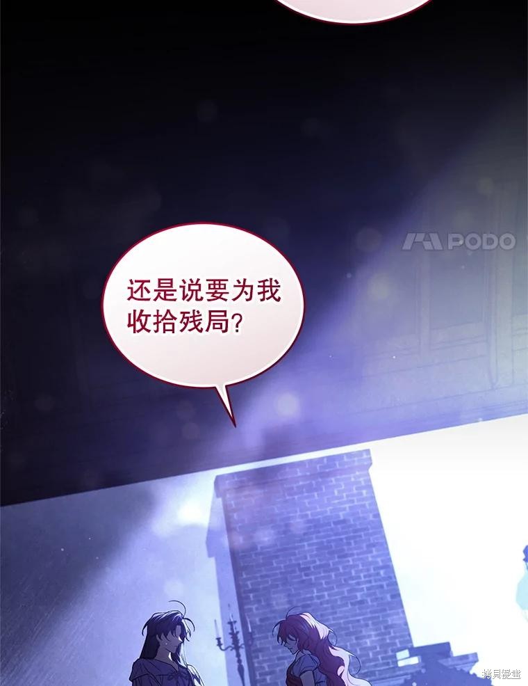 重置小姐第86话在线观看 - 第65张