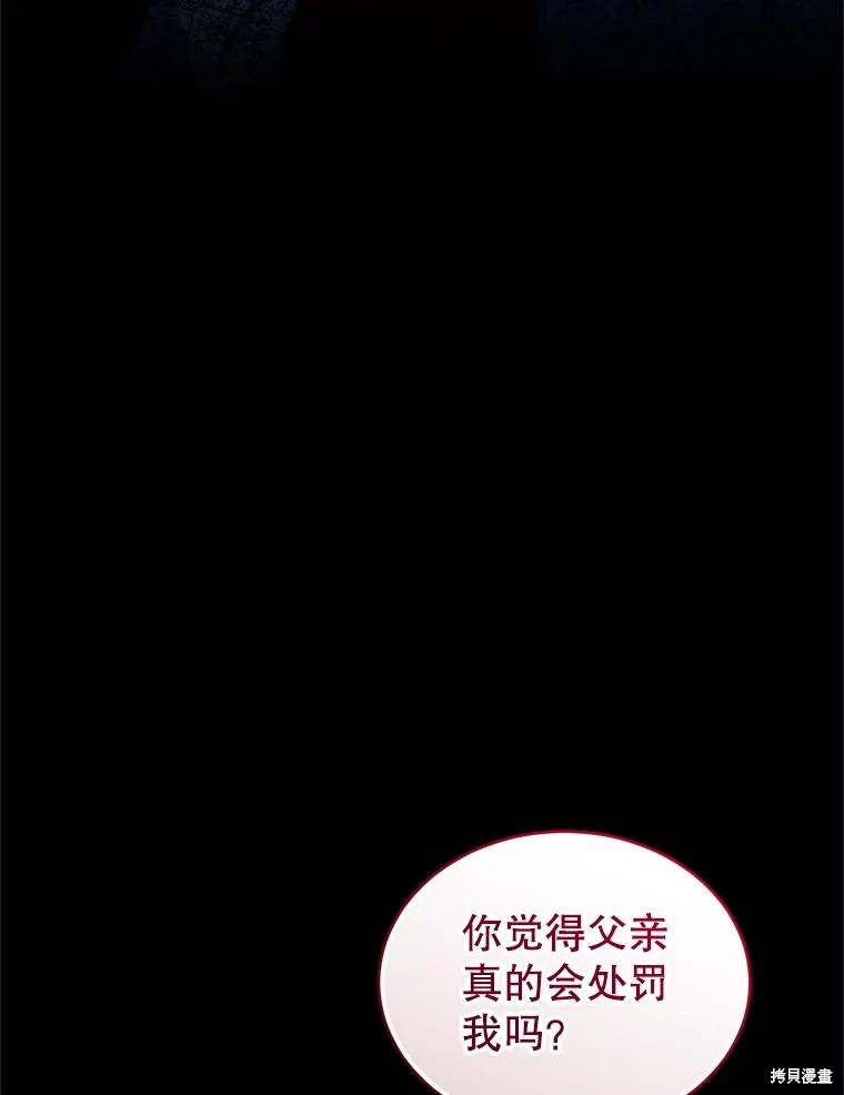 重置小姐第86话在线观看 - 第64张