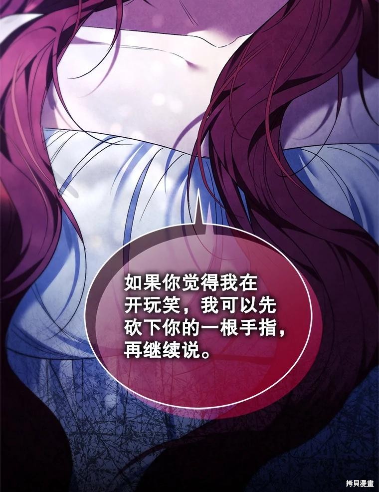 重置小姐第86话在线观看 - 第63张