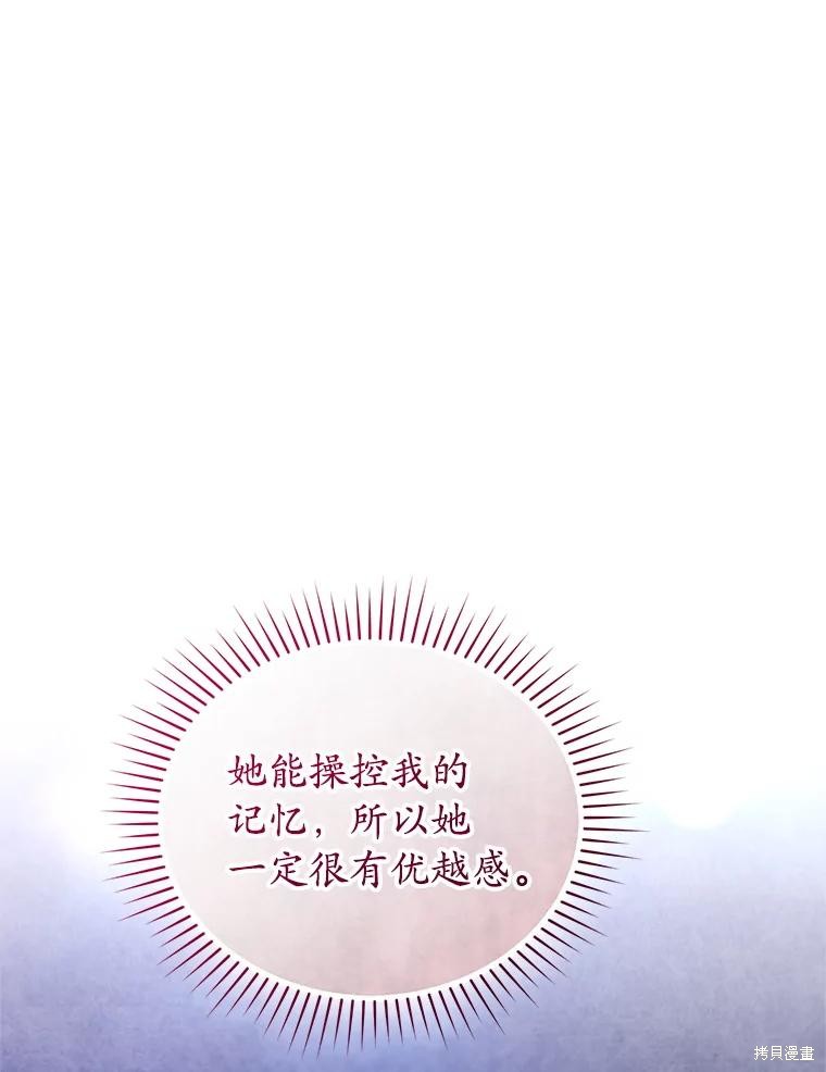 重置小姐第86话在线观看 - 第61张