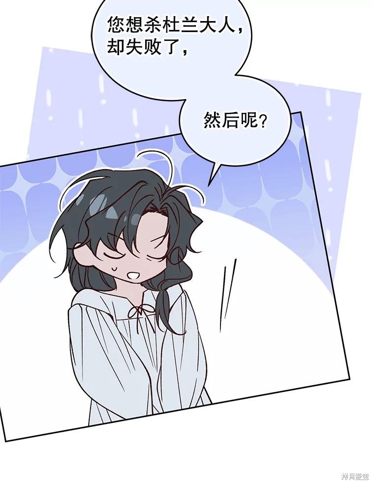 重置小姐第86话在线观看 - 第60张