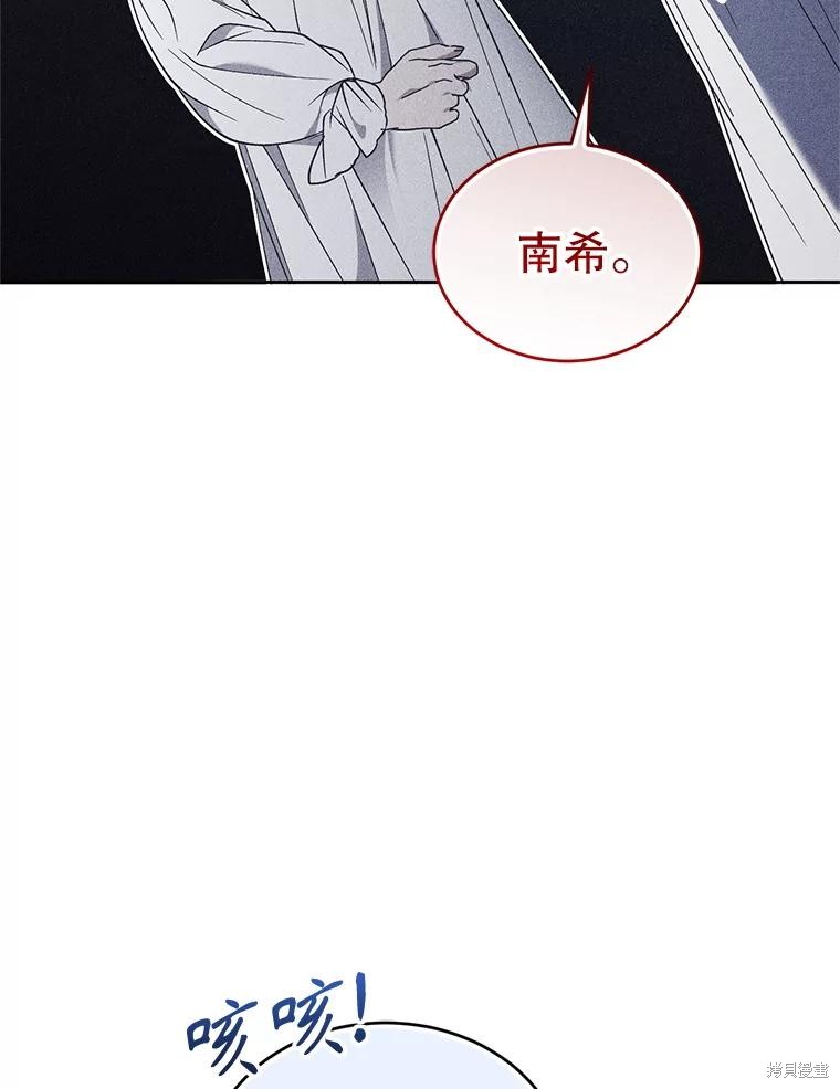 重置小姐第86话在线观看 - 第59张