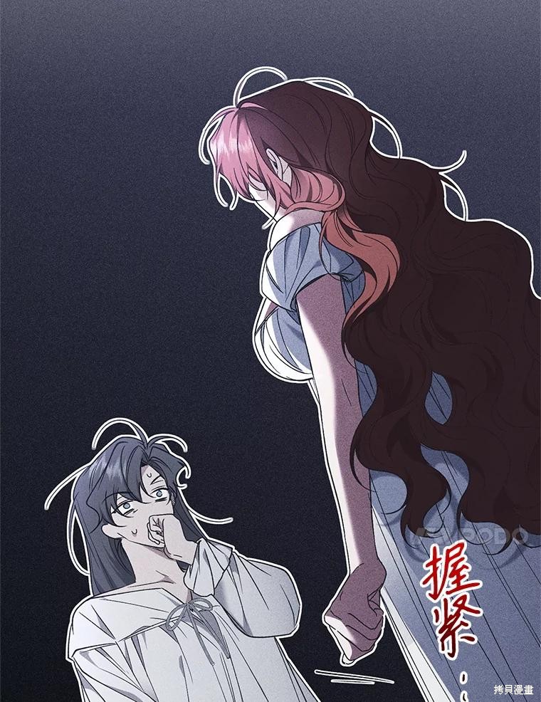 重置小姐第86话在线观看 - 第58张